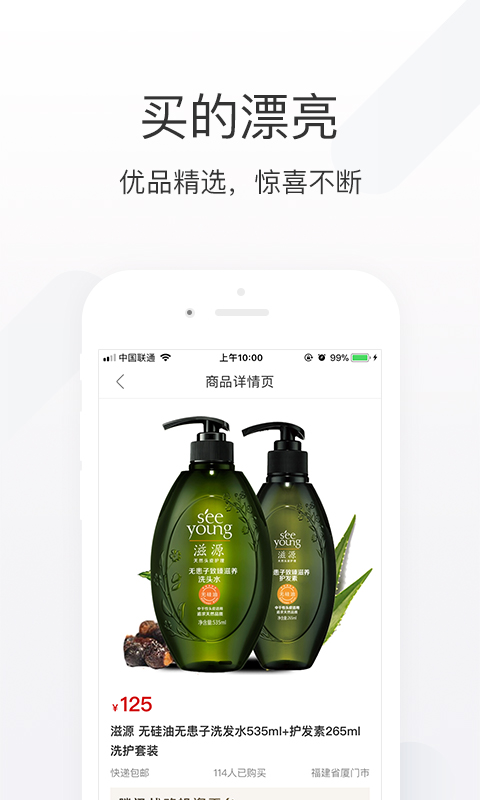 楚楚推最新版下载