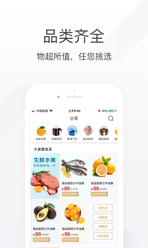 楚楚推最新版下载