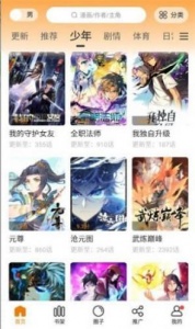 比熊漫画终身vip版