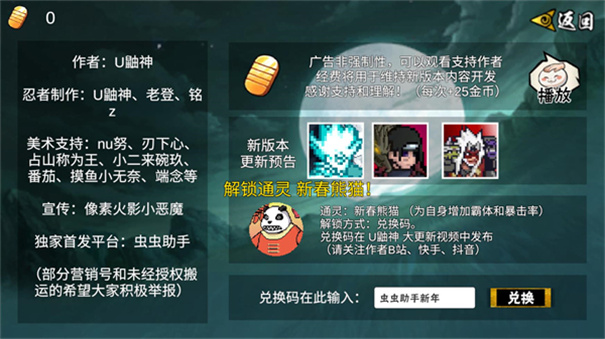像素火影单机最终版下载