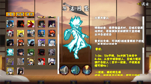 像素火影单机最终版下载