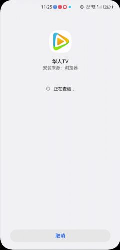 华人TV免费版