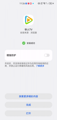 华人TV免费版