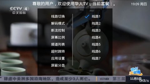 华人T