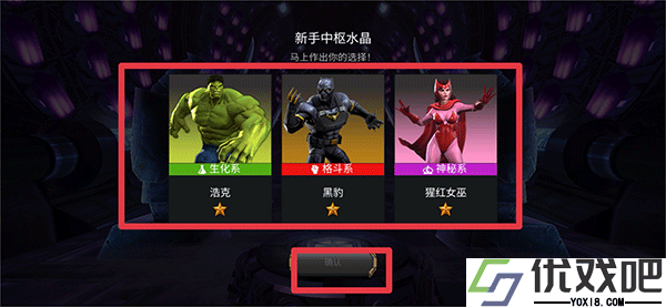 漫威超级战争
