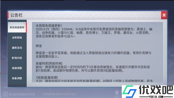 漫威超级战争