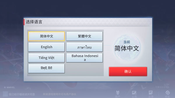 漫威超级战争手游下载