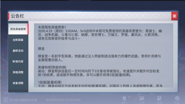 漫威超级战争手游下载