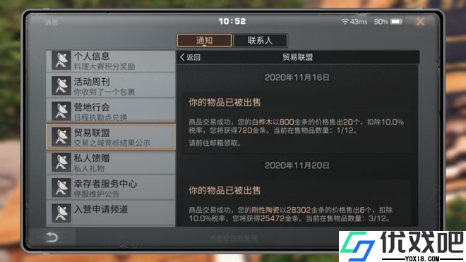 明日之后小号如何倒金