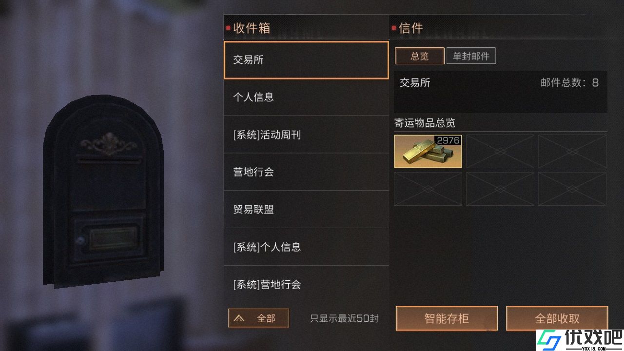 明日之后小号如何倒金
