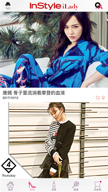 instyle优家画报免费版下载