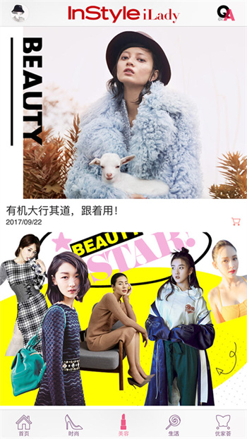 instyle优家画报免费版下载