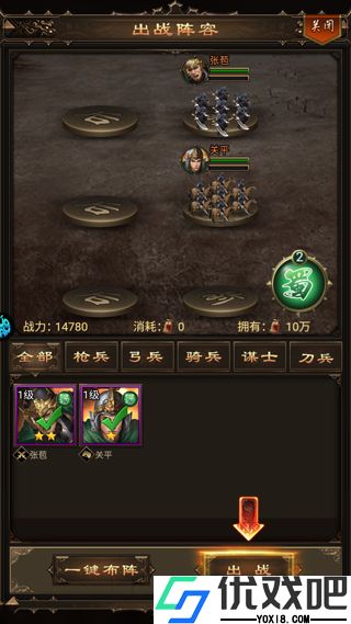 无双魏蜀吴手游