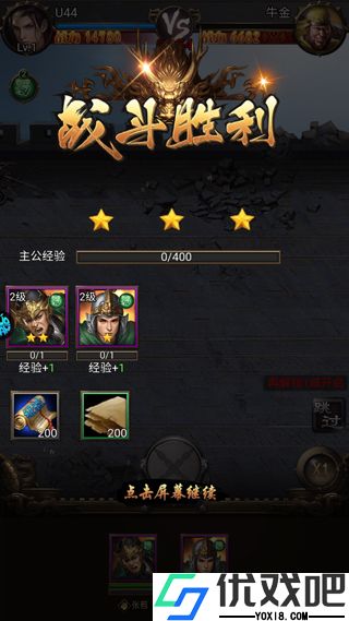 无双魏蜀吴手游