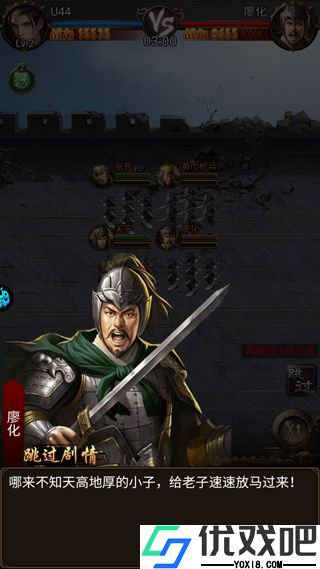 无双魏蜀吴手游