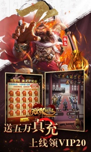 无双魏蜀吴手游