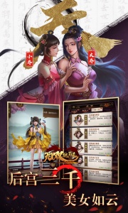 无双魏蜀吴手游