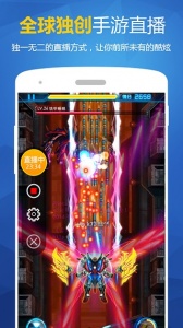 YY直播6.5.2版