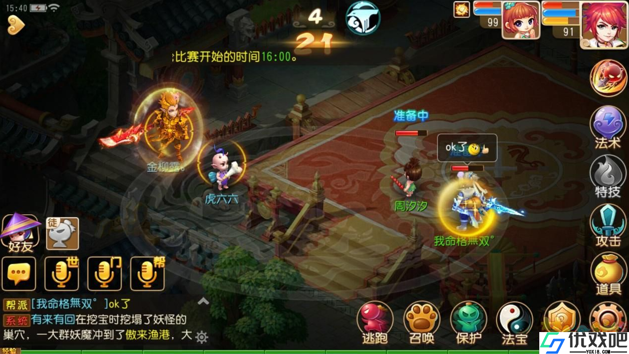 梦幻西游手游大唐要带什么特技