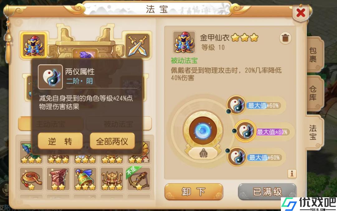 梦幻西游手游大唐要带什么特技