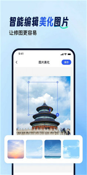 拼图工具箱免费版下载