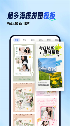拼图工具箱免费版下载