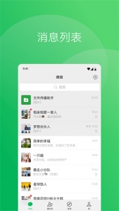 wechat英国版