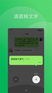 wechat英国版
