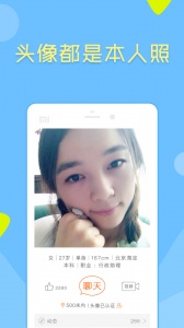 像像交友