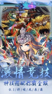 魔主折扣版