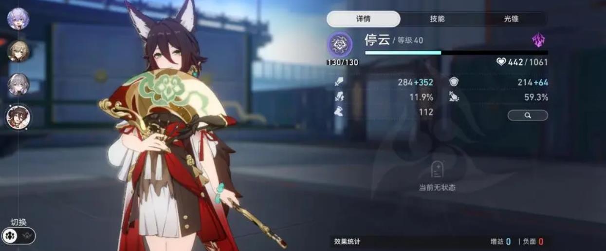 崩坏星穹铁道停云当前版本怎么样-崩坏星穹铁道停云相关介绍