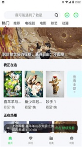 影猫影视播放器免费版