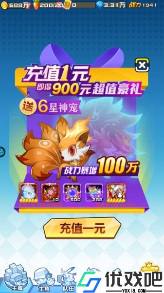 海精灵战队折扣版