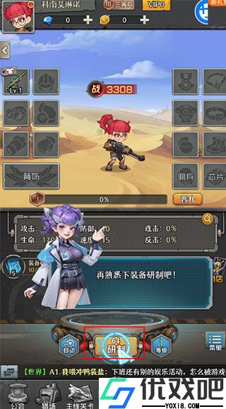 特工使命官方版