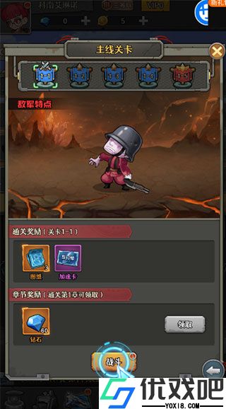 特工使命官方版