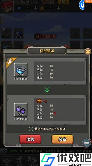 特工使命官方版