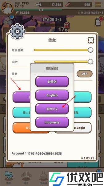 小狗英雄游戏