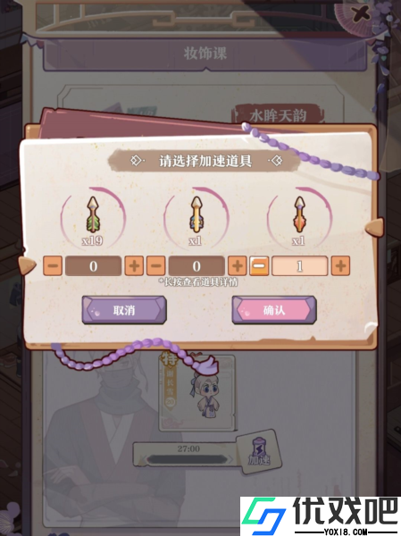 竹马胭脂铺官方版