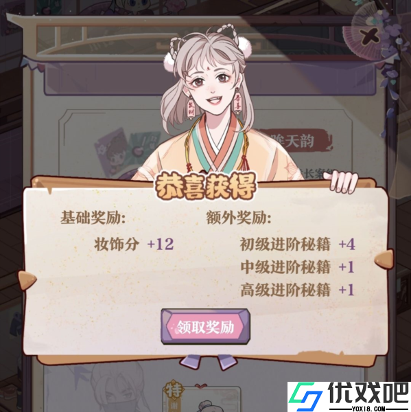 竹马胭脂铺官方版
