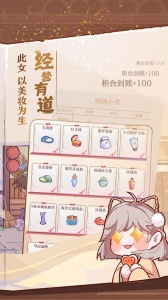 竹马胭脂铺官方版