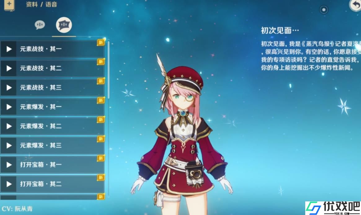 原神夏洛蒂值得培养吗