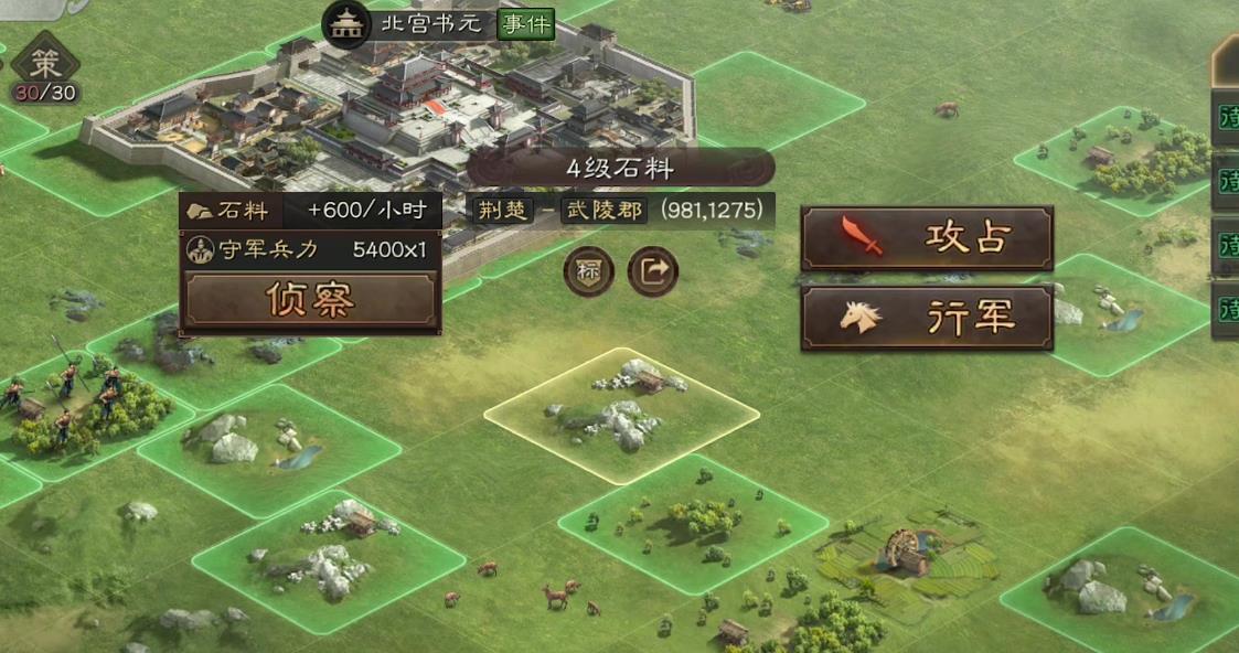 三国志战略版新手入门攻略是什么-三国志战略版新手测评