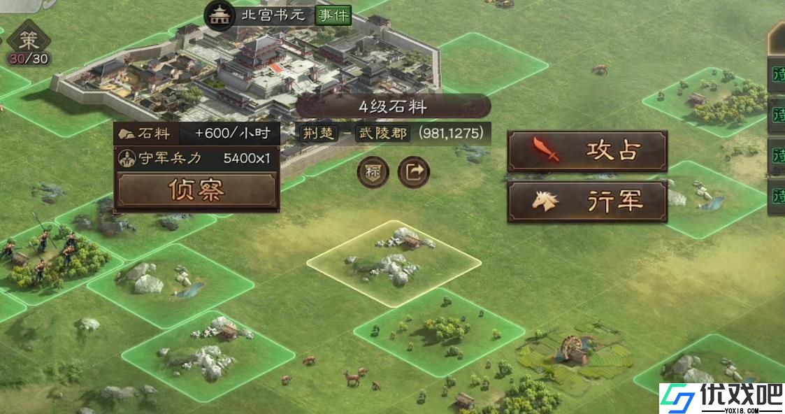 三国志战略版新手入门攻略是什么