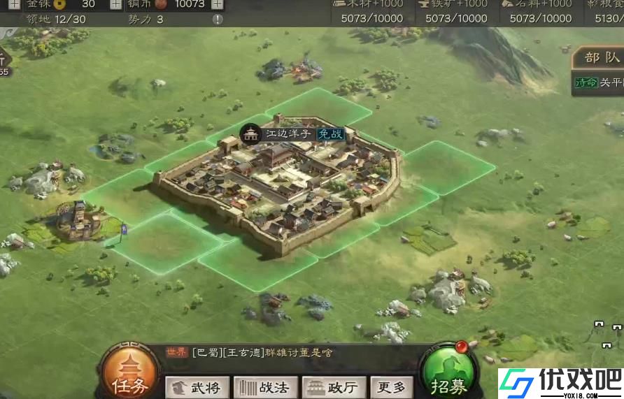 三国志战略版新手入门攻略是什么