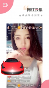 趣夜免费版