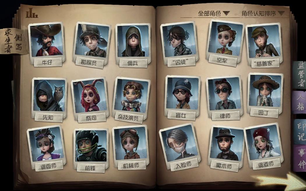 第五人格求生者上分技巧有哪些-第五人格求生者核心要点