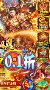 梵天巨翼折扣版