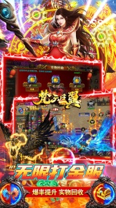 梵天巨翼折扣版