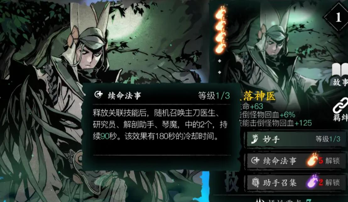 影之刃3弦者转职哪个好-影之刃3弦者全方位秘籍