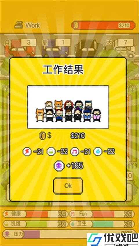 独自生活3